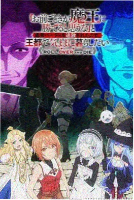 灵域纪年玄幻动画海报